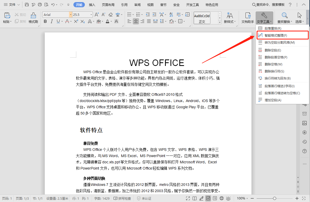 WPS如何定制简历? - WPS Office官网